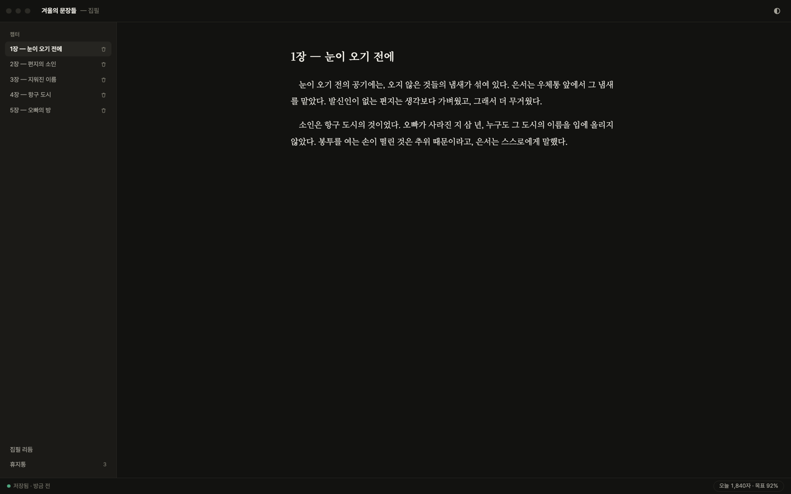 내 서재 — 로컬 파일